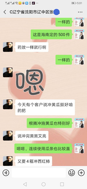 辽宁沈阳代理商张经理