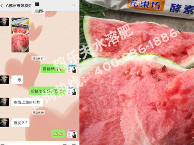 西瓜高钾肥用什么品牌的肥料好?