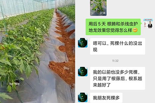 使用稼乐夫微生物菌剂后效果,稼乐夫微生物菌剂