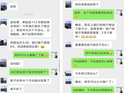 甘肃省金昌市代理商刘经理——稼乐夫水溶肥客户案例
