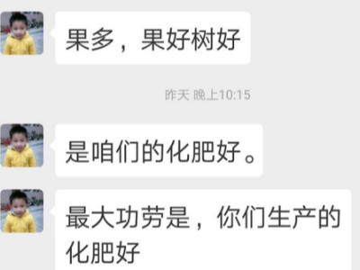 河北衡水苹果种植户武经理——稼乐夫水溶肥客户案例