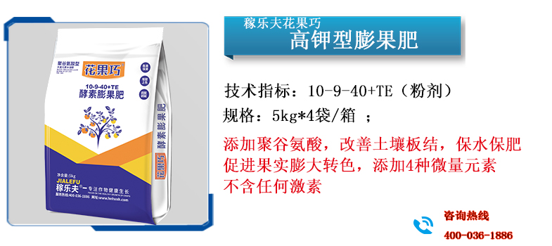花果巧粉剂