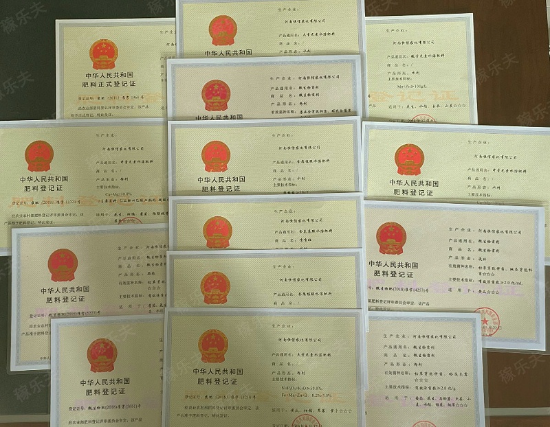 稼乐夫水溶肥厂家证件齐全