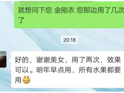 什么厂家的叶面肥能够保护果实表面?