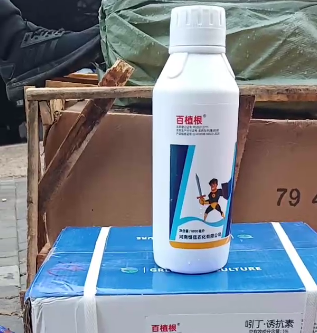 客户成件购买稼乐夫百植根吲丁诱抗素
