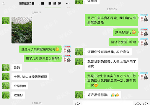 经销代理什么微生物菌剂好?
