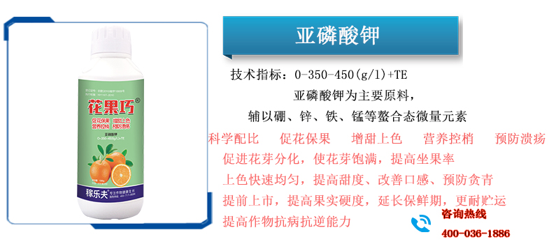 亚磷酸钾