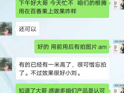 百香果上用什么品牌的微生物肥料好?
