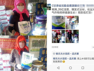 购买促生根的微生物菌剂哪家的产品效果好?